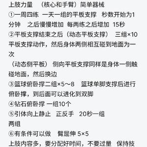 为什么篮球训练中及时的反馈很重要